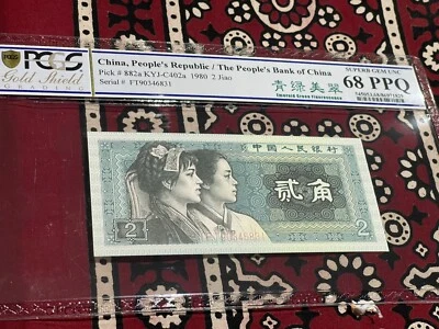 1980 中国纸币| eBay