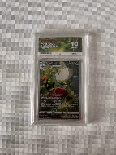 ACE 10 Roserade 068/067 CHR Battle Region s9a Japanese Pokemon Card