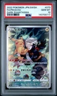 2022 POKEMON JPN SWORD & SHIELD DARK PHANTASMA #073 FULL ART/PIKACHU PSA 10