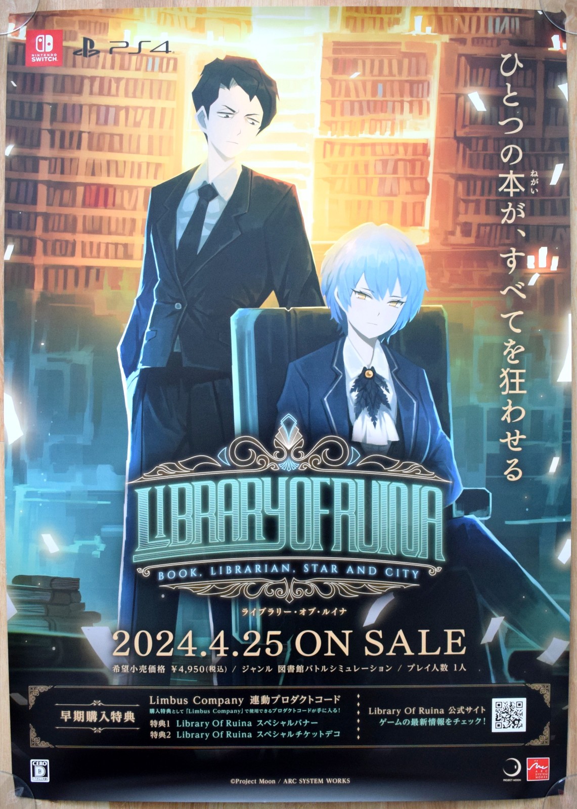 Library of Ruina RARE PS4 Switch 51.5cm x 73cm Japanese Promotional Poster