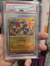 Groudon (Master Ball Pattern) 080/187 Sv8a: Terastal Fest Ex Holo