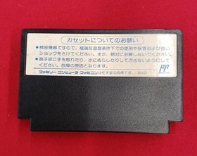 Athena Famicom Soft Family Block Only Used