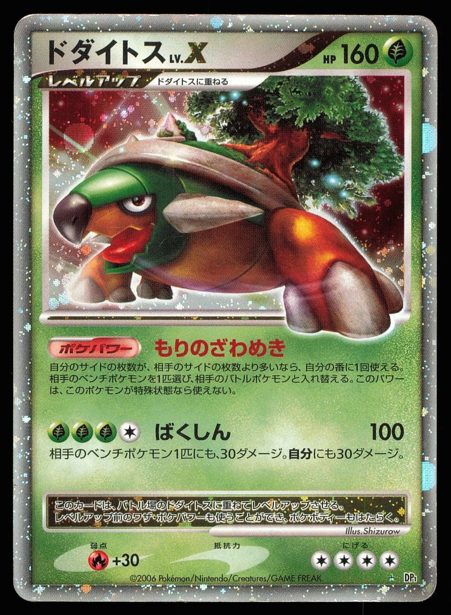アグノムLV.X Preços baixos em Pokemon Torterra Lv X | eBay