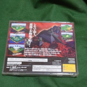 Sega Saturn Soft Solo Crisis