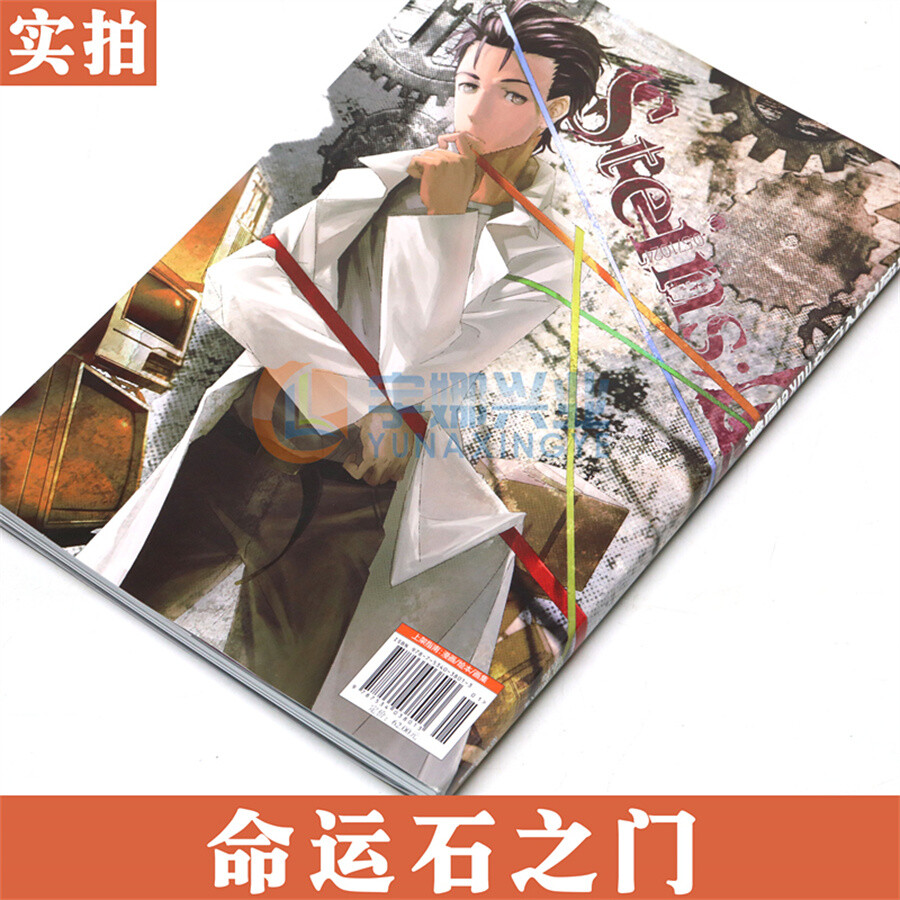 STEINS;GATE  huke 画集　セット $_12.JPG?set_id=880000500F