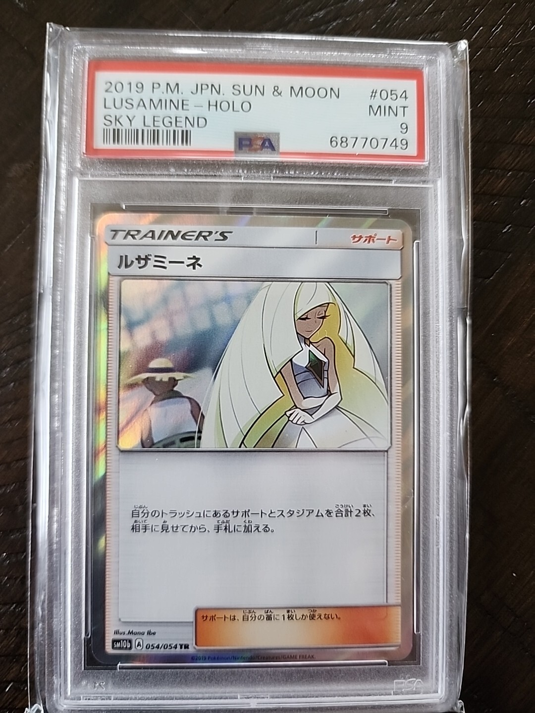 PSA 9 Lusamine Holo 054/054 Sky Legend sm10b Pokémon TCG Japan
