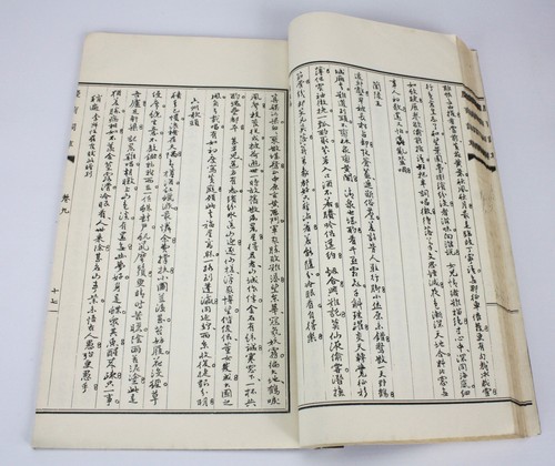 胡慶育詩詞集 ( Poem Sammlungen Von Hu Qing Yu 胡慶育) - 4 Vol Set nur Privat - Bild 6 von 7