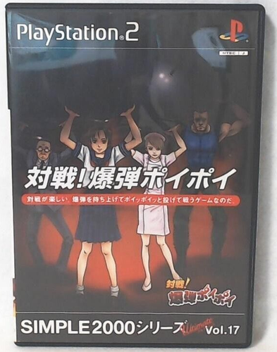 Usé PS2 SIMPLE2000 The Fête Sugoroku 91811 Japon Import 4527823991811