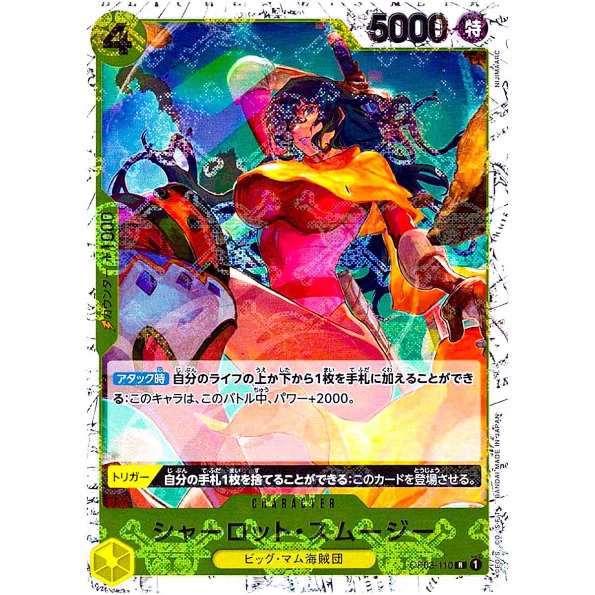 Charlotte Smoothie (Pirate Flag Foil) OP03-110 ONE PIECE Charlotte Smoothie (Pirate Flag Foil) OP03-110 ONE PIECE