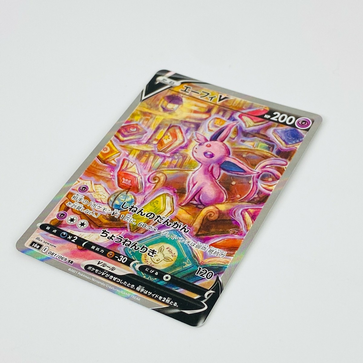 Espeon V SR SA 081/069 S6a Eevee Heroes Japan - Pokemon Card Espeon V SR SA 081/069 S6a Eevee Heroes Japan - Pokemon Card