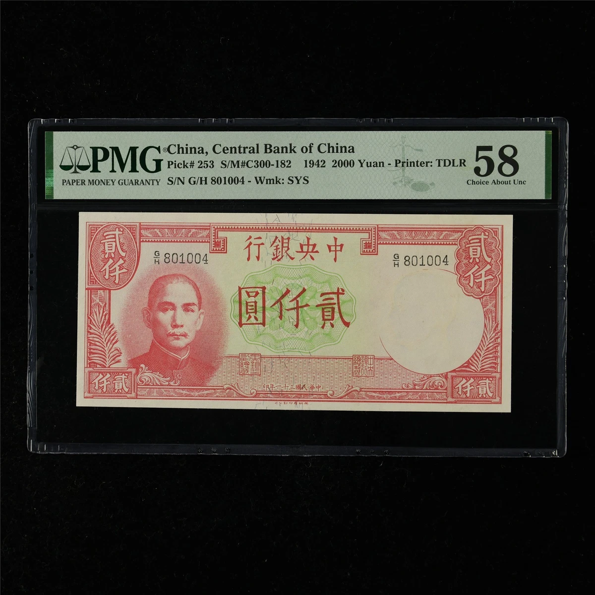 2000 纸币中国纸币| eBay