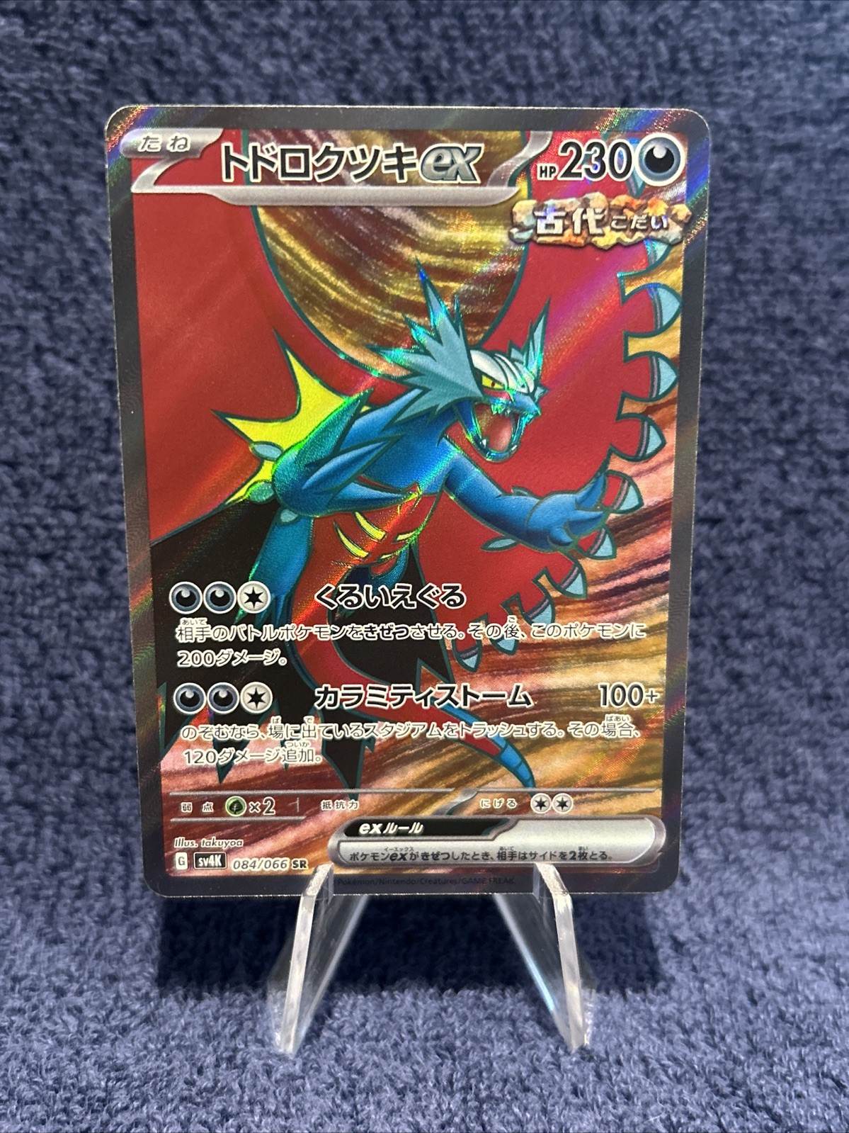 ROARING MOON SR ex 084/066 SR SV4K Ancient Roar Full Art Secret Rare - MINT!