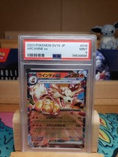 Arcanine ex 016/078 Sv1v: Violet Ex Holo (Japanese)