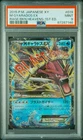 M Gyarados EX 019/080 1st Edition Pokemon Japanese PSA 9