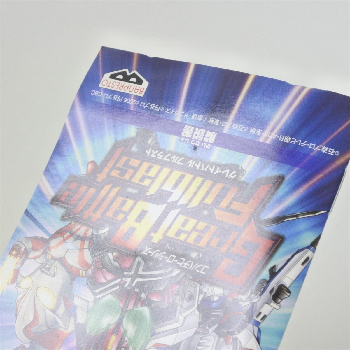 Great Battle Full Blast Is A Beat 'Em Up With Gundam, Ultraman, And