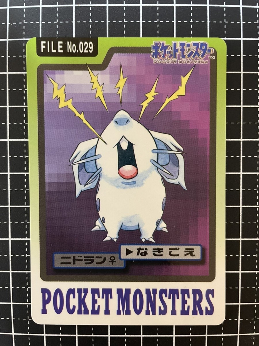 ☆ポケモンカードダス☆SPECIAL CARDDASS☆ Pokemon Carddass Card File No. 029 Bandai Banpresto 1997 Japanese