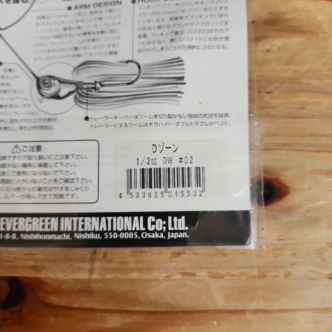 New unopened Evergreen spinnerbait - Image 7