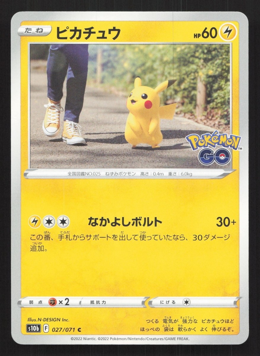 Pikachu 027/071 Pokemon GO NM Japanese Pokemon Card TCG | eBay