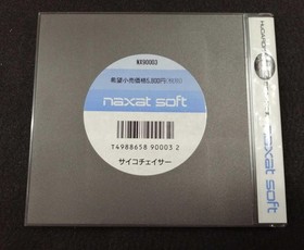 NEXAT SOFT PC Engine HU Card Psycho Chaser Used