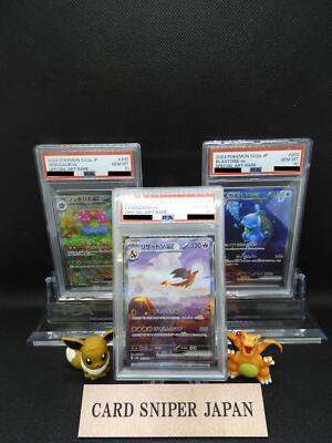 PSA10 Charizard Venusaur Blastoise ex SAR Set 201/165 Pokemon Card