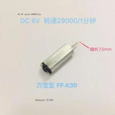 For Wanbao to K30 Motor DC6V 29000 RPM Strong Magnetic Precision Micro DC Motor