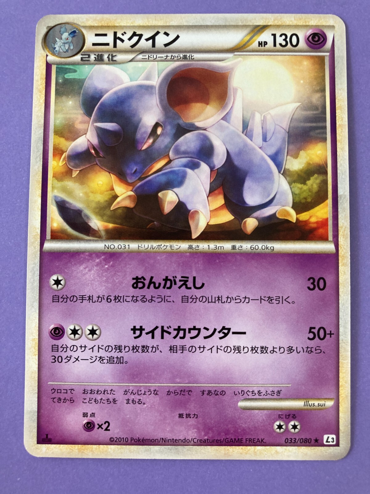 Pokémon TCG NIDOQUEEN 033/080 Clash At The Summit 1st Ed 2010 Game Holo Japan