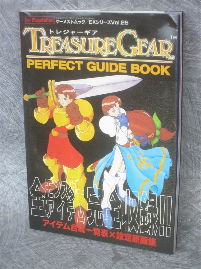 TREASURE GEAR Perfect Guide Sony PlayStation 1 Japan Book