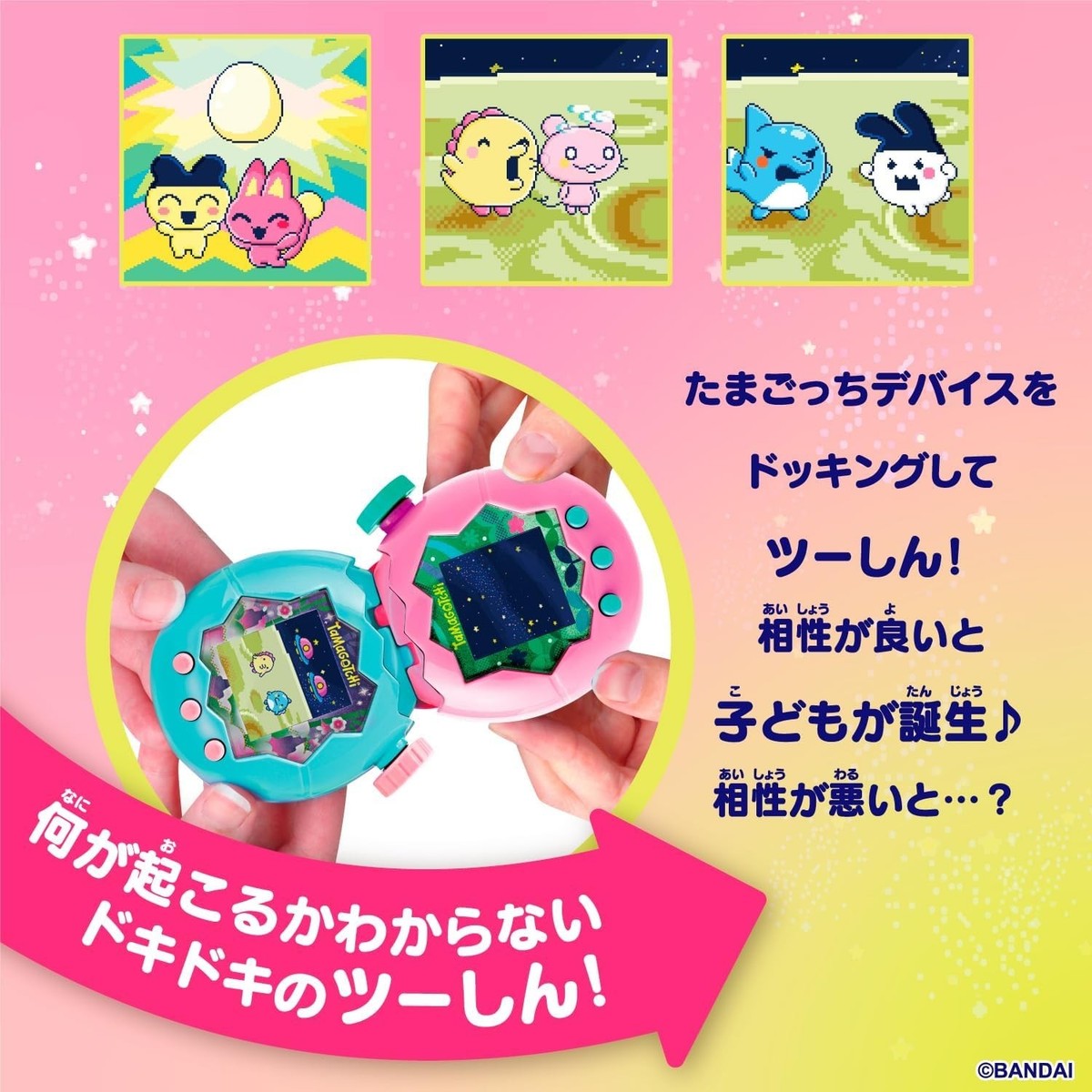 Pre-Order Bandai Tamagotchi Paradise Jade Forest | eBay