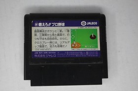 Shin Moero Pro Yakyuu (JPN) Famicom (Region Locked)