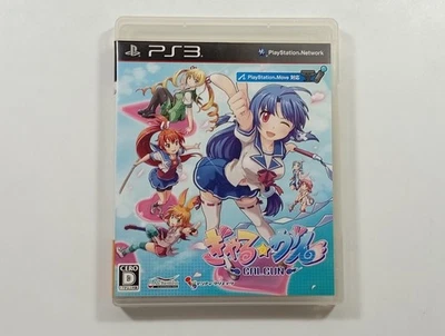 GAL GUN SONY PLAYSTATION 3 (PS3) JAPAN OCCASION - Photo 1/4