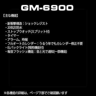 Casio] Watch G-SHOCK Metal Covered GM-6900G-9JF Men's [New