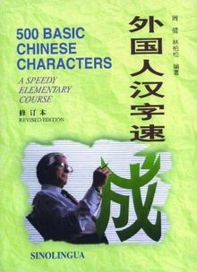 500 Basic Chinese Characters: A Speedy Elementary Course... | Buch | Zustand gut