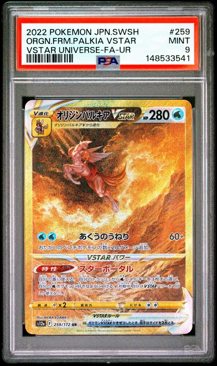 Origin Forme Palkia VSTAR 259/172 S12a: Vstar Universe for sale | eBay