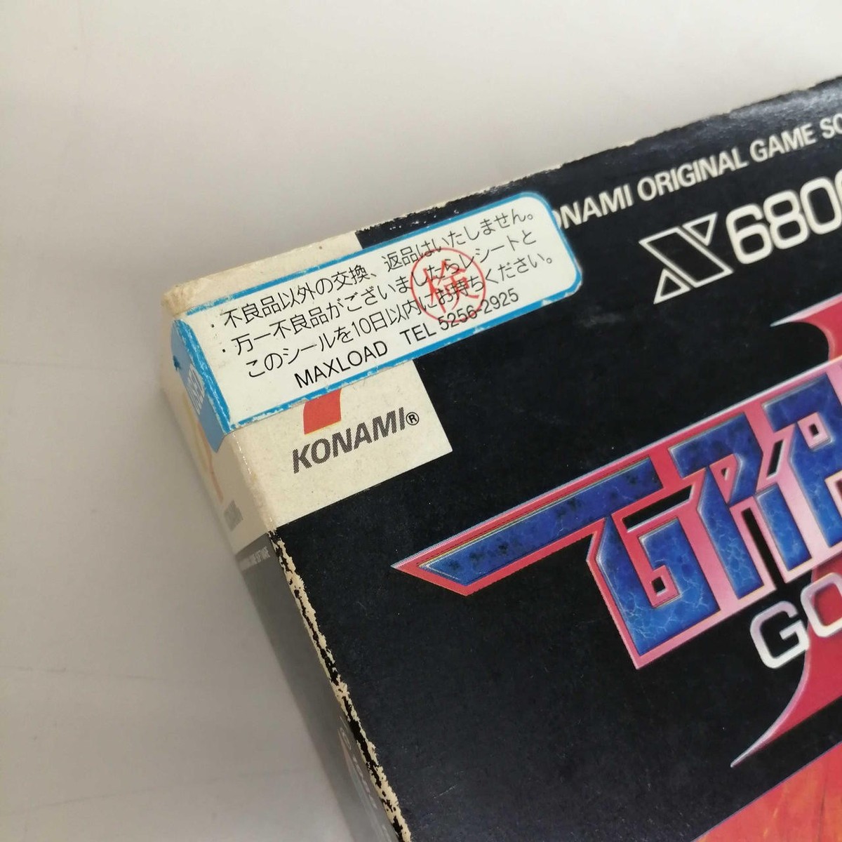 KONAMI GRADIUS Gofer no Yabou Sharp X68000 Game Software Japan