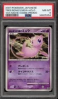 Pokemon Tree of Beginning's Mew 10th Movie Comm. Japanese Holo Promo PSA 8