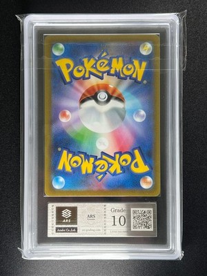 ARS 10] Pikachu ex Pokemon Japanese 001/030 World Championship