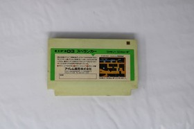 Spelunker (JPN) Famicom (Region Locked)