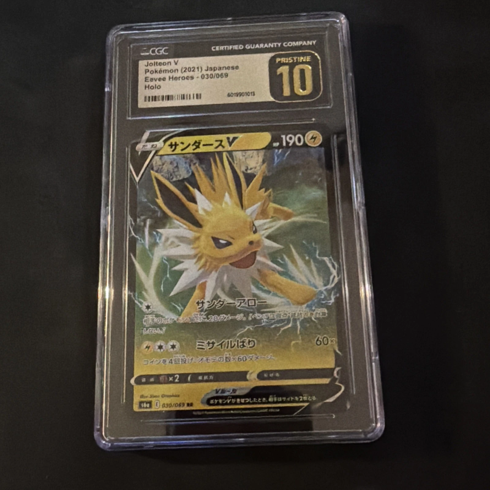 Jolteon V (JP)