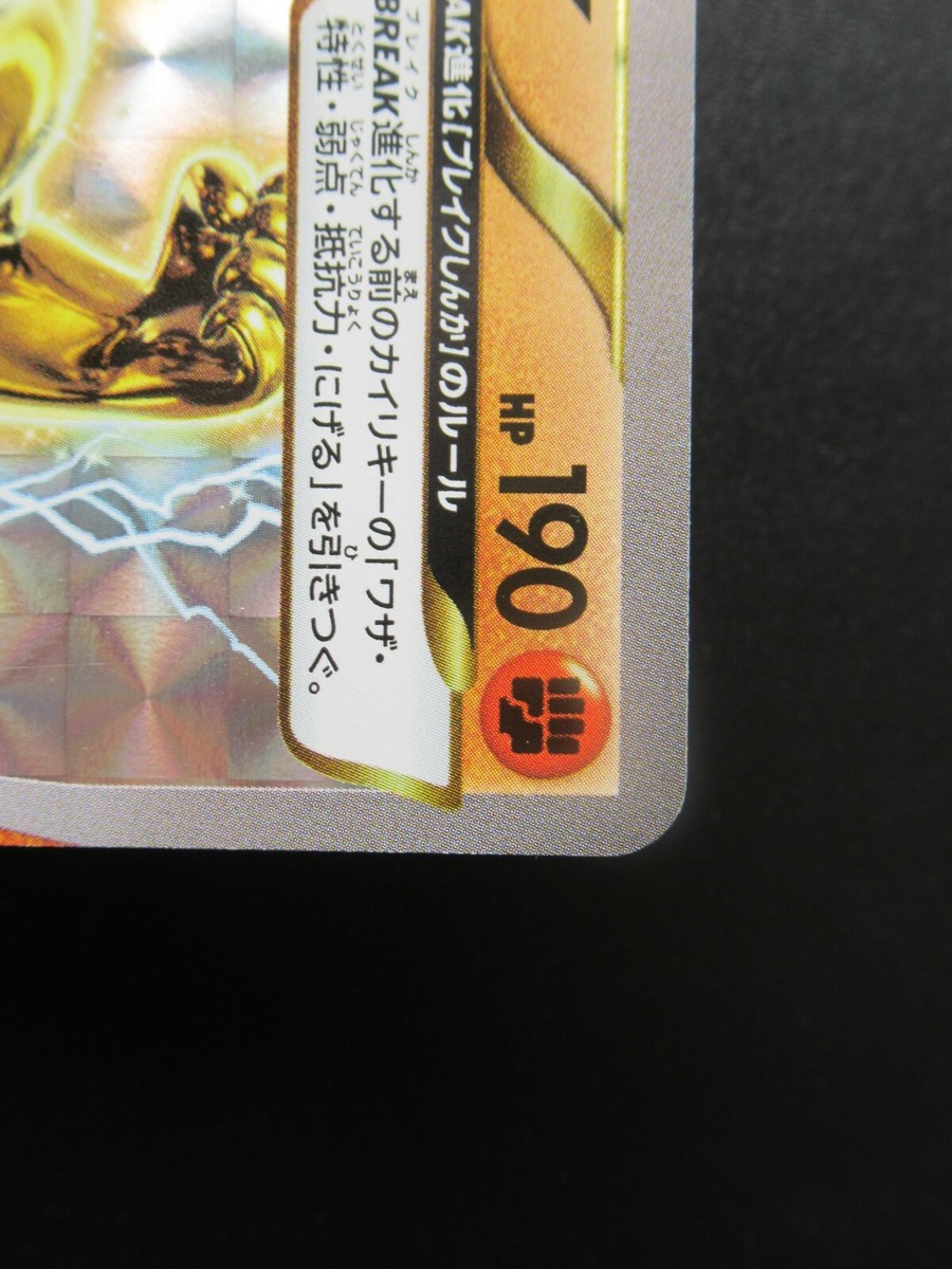 Pokemon Japanese Card Holo Rare MachampBREAK Nintendo 1st Pokemon Japanese Card Holo Rare MachampBREAK Nintendo 1st