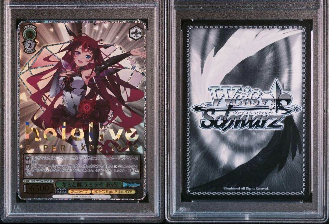 PSA10 Weiss Schwarz Hololive IRyS HOL/WE36-SP hololive SUPER PSA10 Weiss Schwarz Hololive IRyS HOL/WE36-SP hololive SUPER