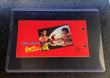 Chuck Norris Rookie Card Image On Back Bruce Lee 1974 Yamakatsu Small Album Book