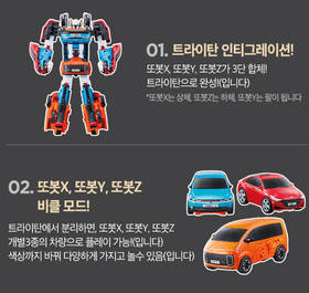 Tobot Tritan X Y Z Big Size Transforming Robot Cars Figure Toy 2023