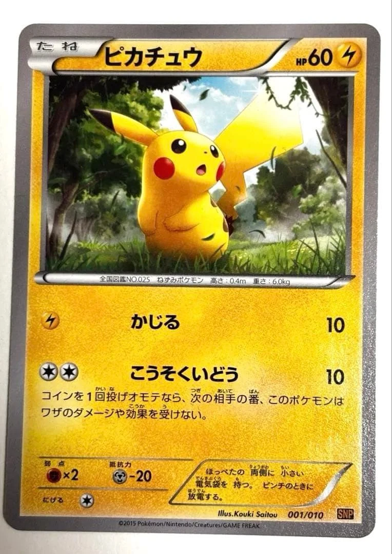 PSA10 ピカチュウ SNP 001/010 XY Pikachu 001/010 Snp: Raichu Break Evolution Pack for sale | eBay
