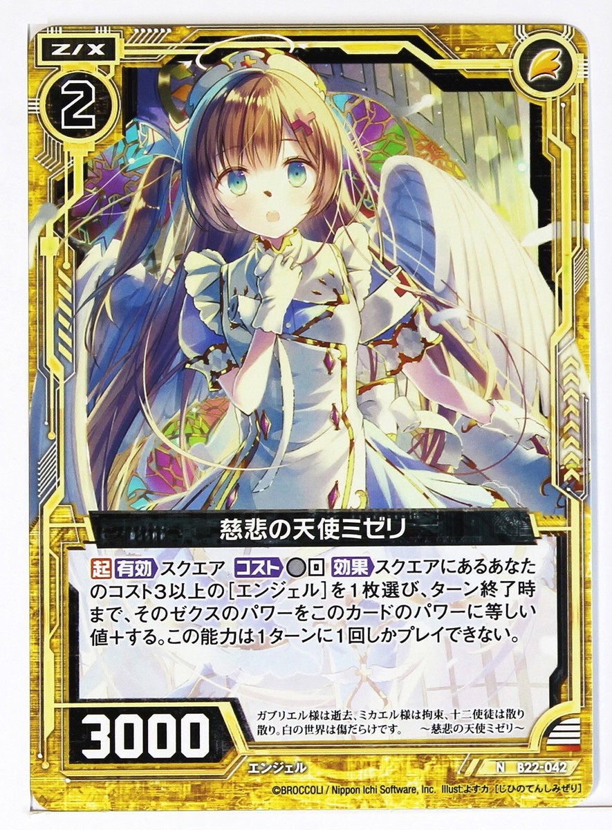 Z/X Zillions of Enemy X Card TCG B22-042 N Angel of Mercy Miseri