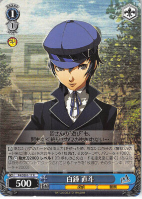 Persona 4 Trading Card Weiss Schwarz Ch P4 Se01 17 R Tcg Game Naoto Shirogane Ebay Persona 4 Trading Card Weiss Schwarz Ch P4 Se01 17 R Tcg Game Naoto Shirogane Ebay