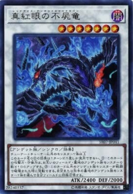 yugioh red eyes zombie necro dragon deck Yu-Gi-Oh TCG Red-Eyes Zombie Necro Dragon (Ultra) SR07-JP041 JAPANESE