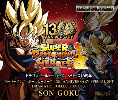 PSL Super Dragon Ball Heroes 13th ANNIVERSARY SPECIAL SET DRAMATIC