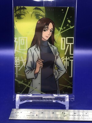 Shoko Ieiri Jujutsu Kaisen 0-09 2616363 Plastic Card Bandai 2021