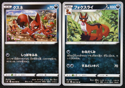 Japanese Pokemon Cards Nickit 062 Thievul 063 100 S3 Infinity Zone Nm M Ebay