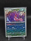 Gengar 0304/07 Chinese Gem Pack Vol.3 CBB3C Pokemon Tcg  03 04/07 US SELLER